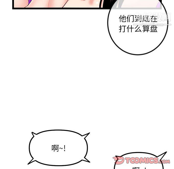 深夜网吧第55话