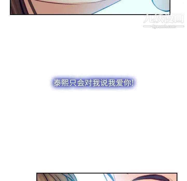 说你爱我最终话