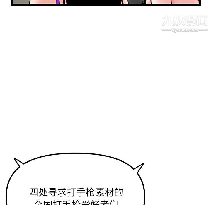 深夜网吧第55话