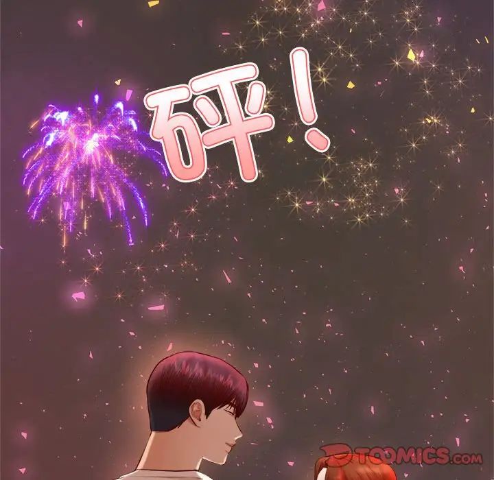 我的专属老师第23话