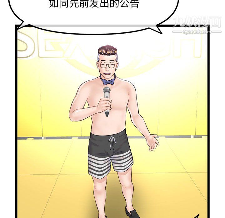 深夜网吧第55话