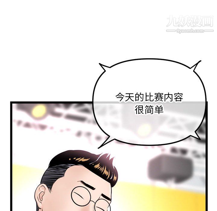 深夜网吧第55话