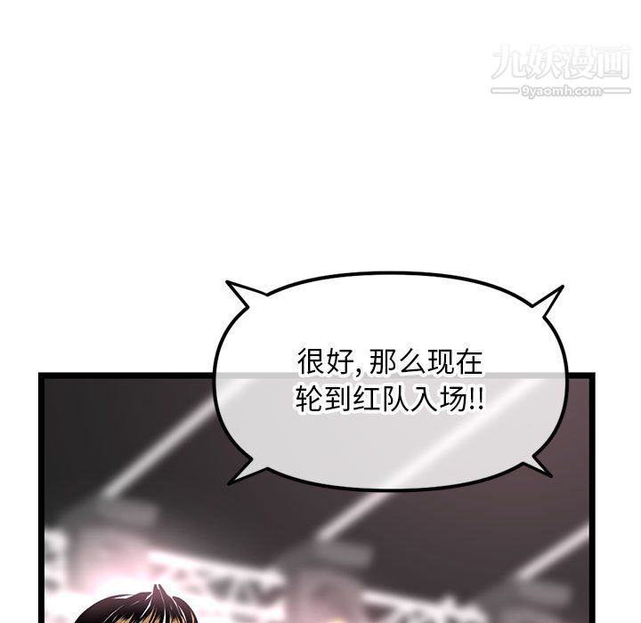 深夜网吧第55话