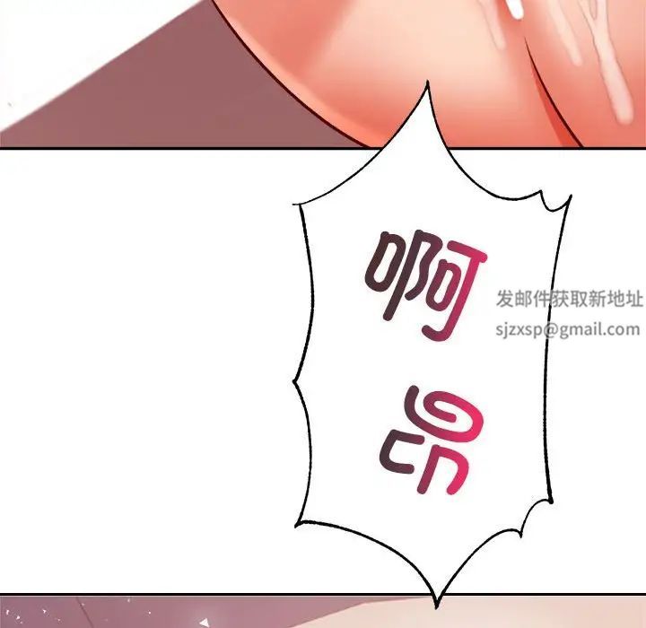 我的专属老师第23话