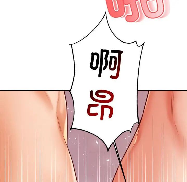 我的专属老师第23话