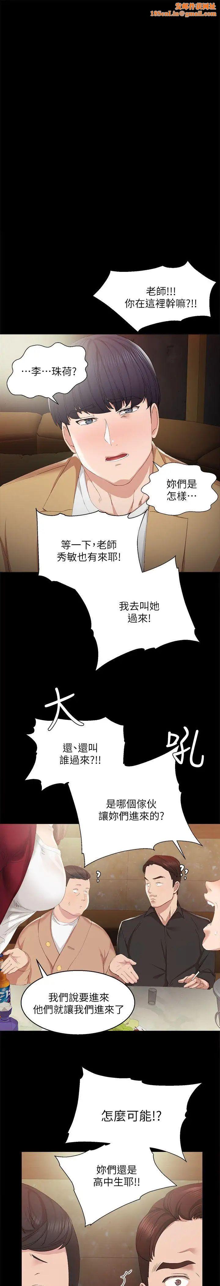 实习老师第2话-我们成年啰!