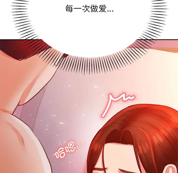 我的专属老师第23话