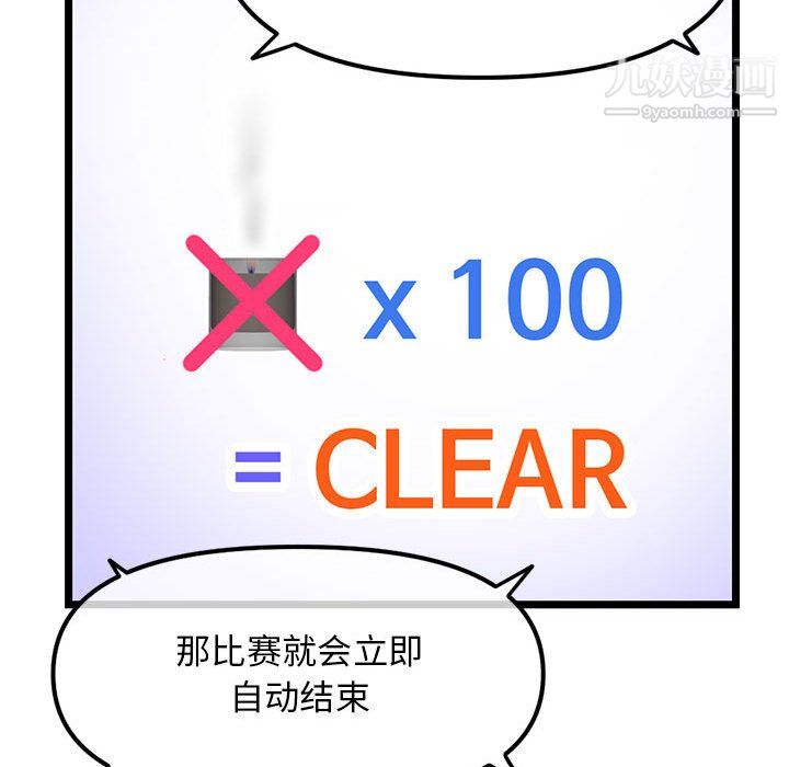 深夜网吧第55话