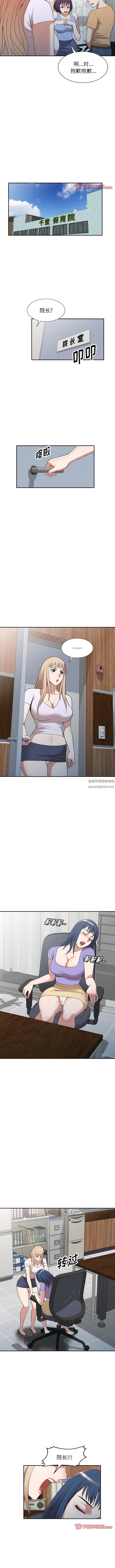 沉重的契约第52话-最终话