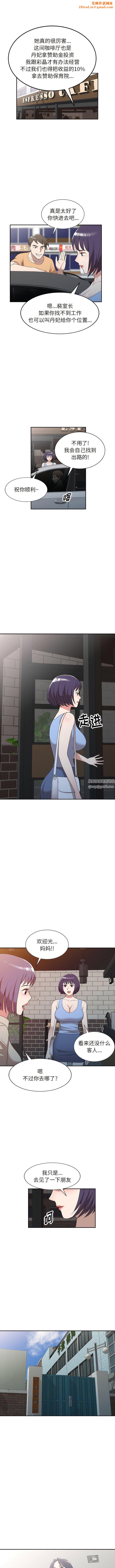 沉重的契约第52话-最终话