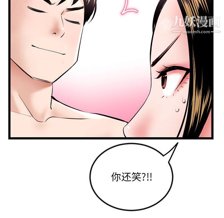 深夜网吧第55话