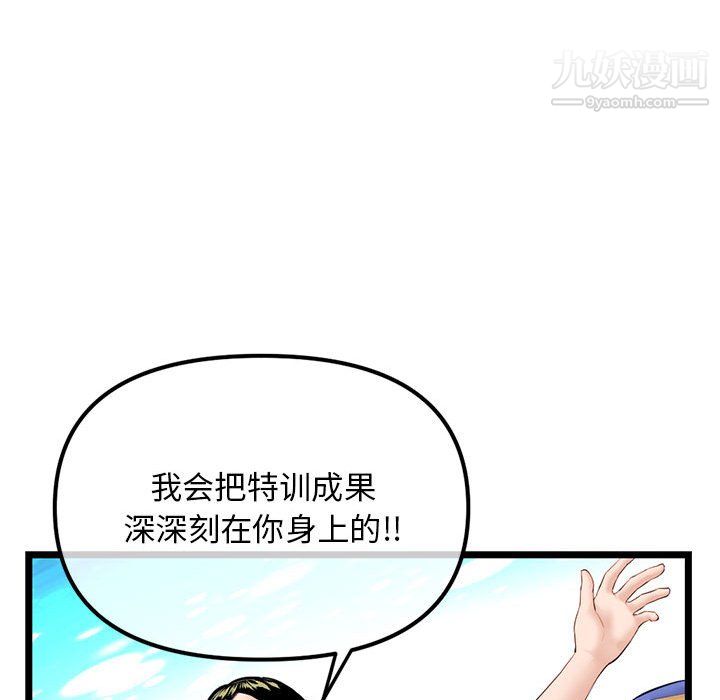 深夜网吧第55话