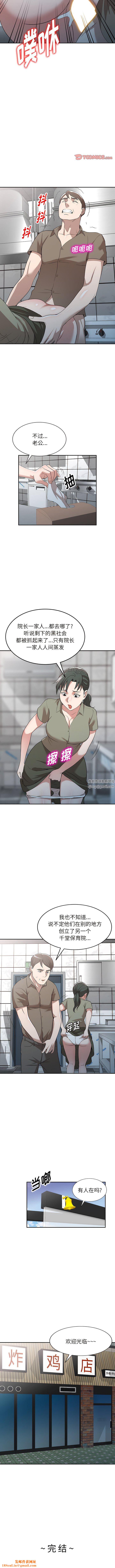 沉重的契约第52话-最终话