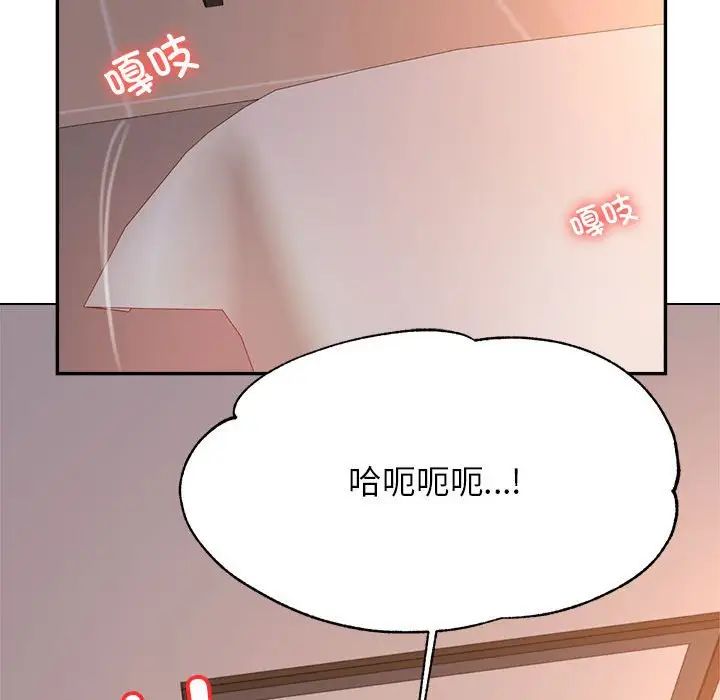 我的专属老师第24话