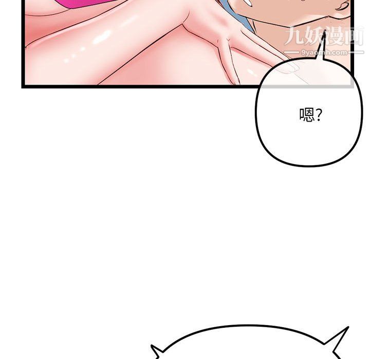 深夜网吧第55话