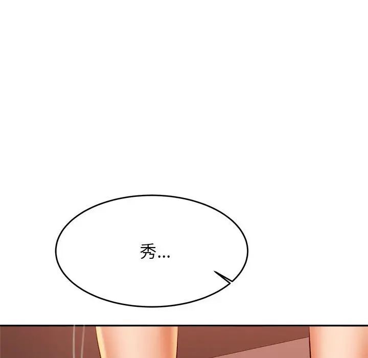 我的专属老师第24话