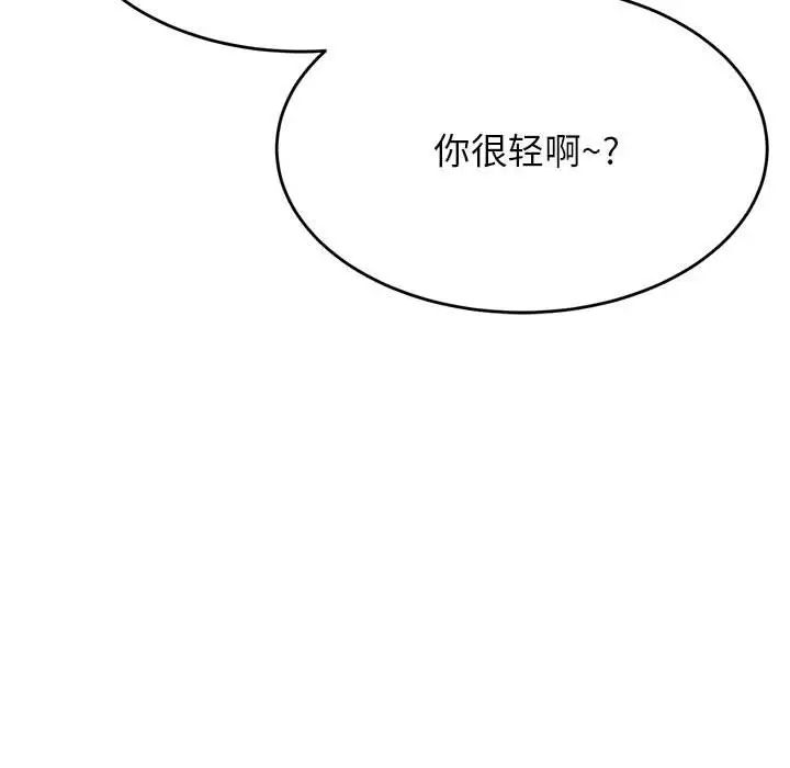 我的专属老师第24话