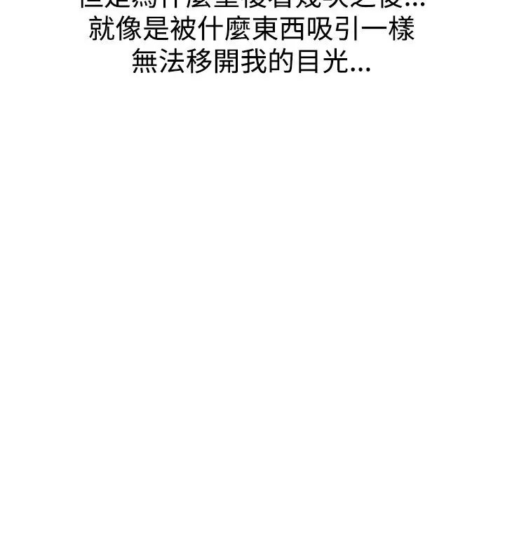 他的女人第27话-爱和战斗<1>