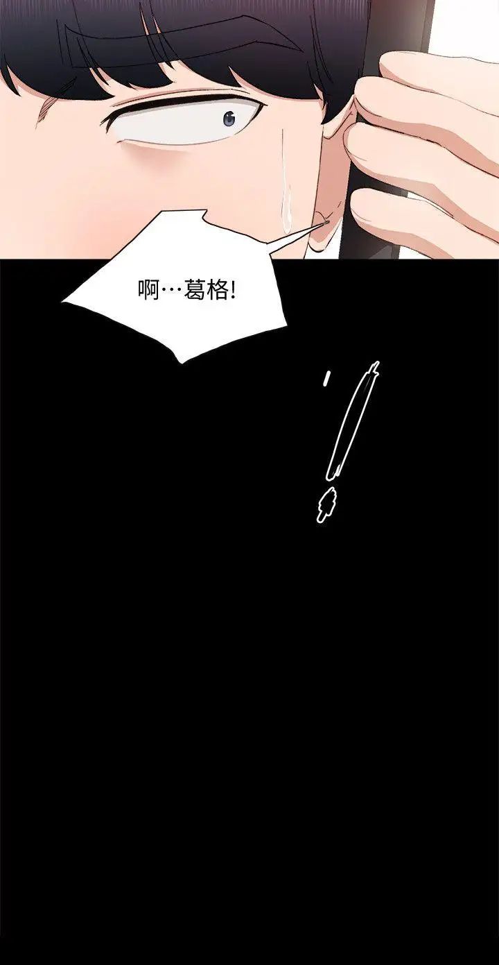 实习老师第3话-老师,你醉了吗