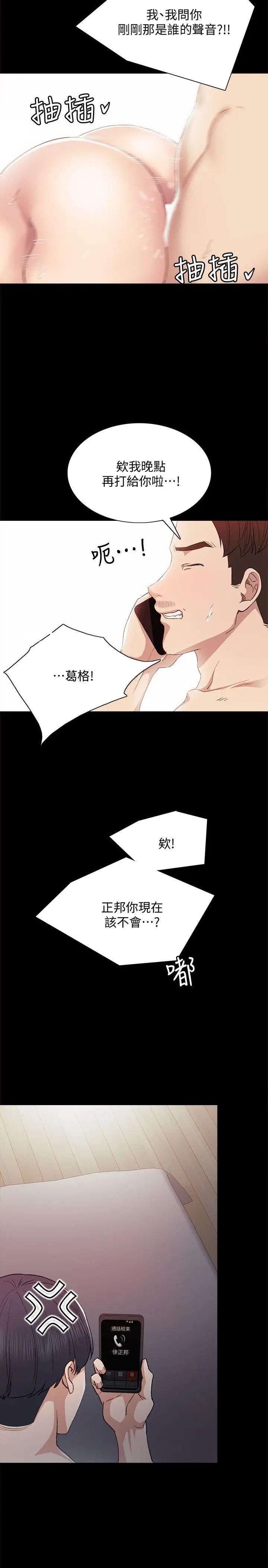 实习老师第3话-老师,你醉了吗