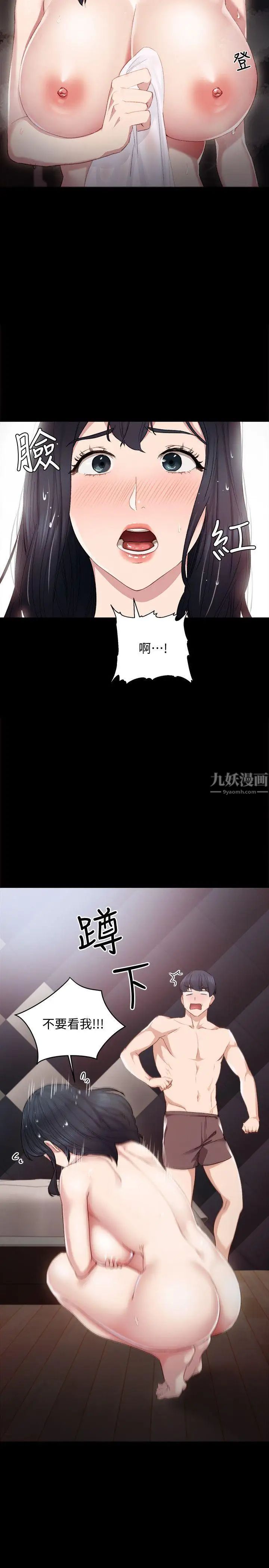 实习老师第4话-越界的师生关係