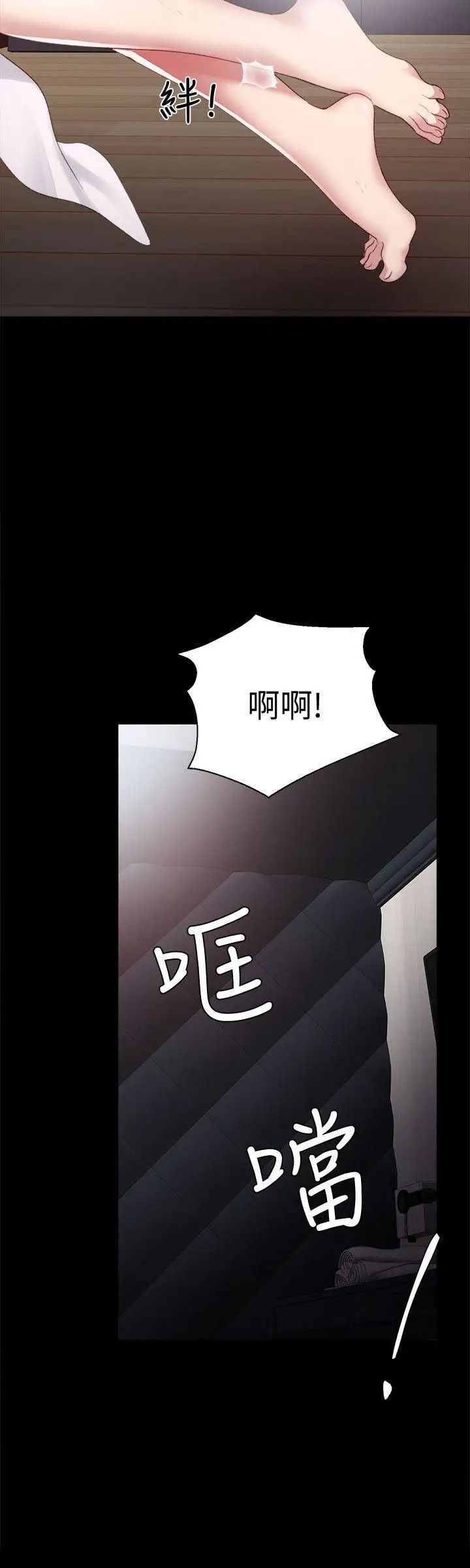 实习老师第4话-越界的师生关係