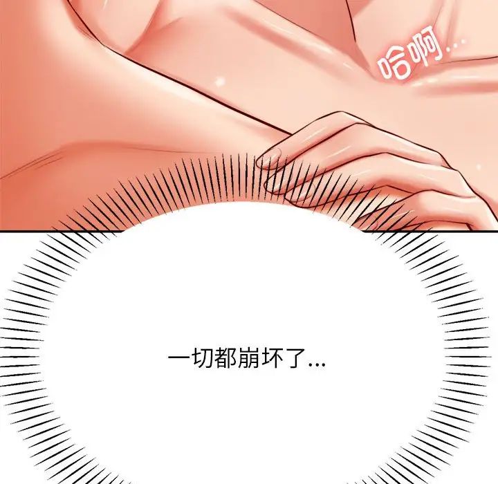 我的专属老师第24话