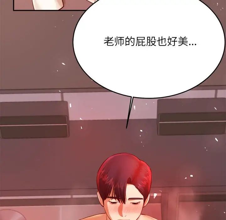 我的专属老师第24话