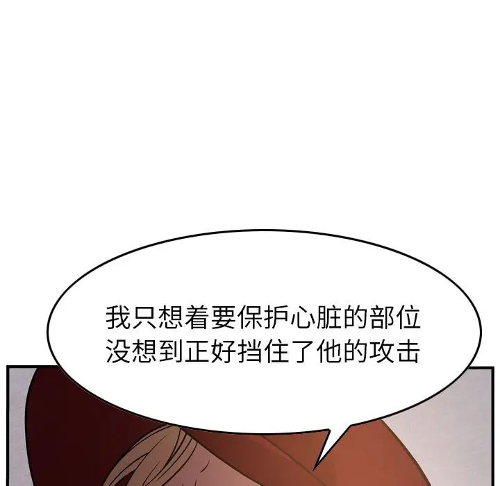 经纪人第43话