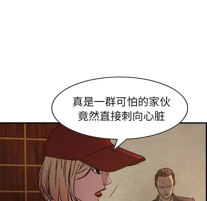 经纪人第43话