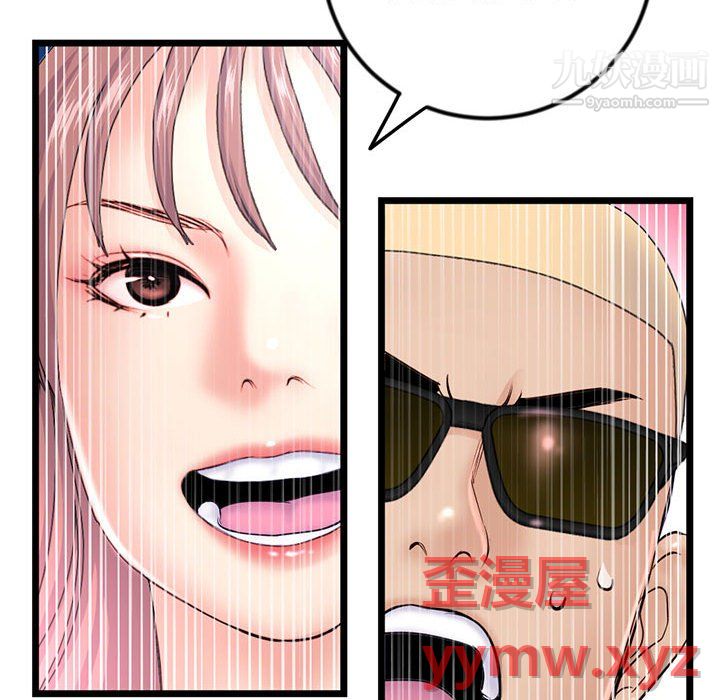 深夜网吧第56话