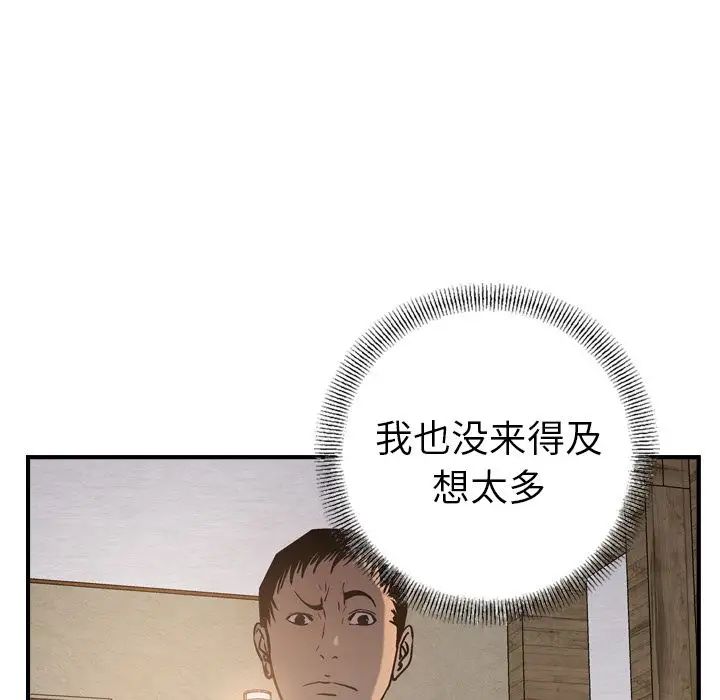 经纪人第43话