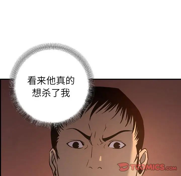 经纪人第43话