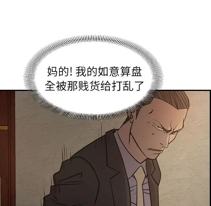 经纪人第43话