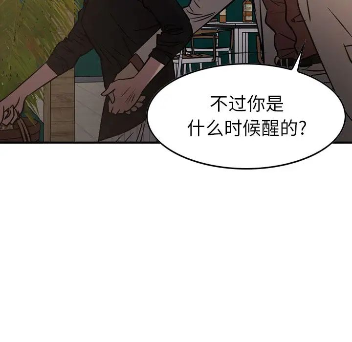 经纪人第43话