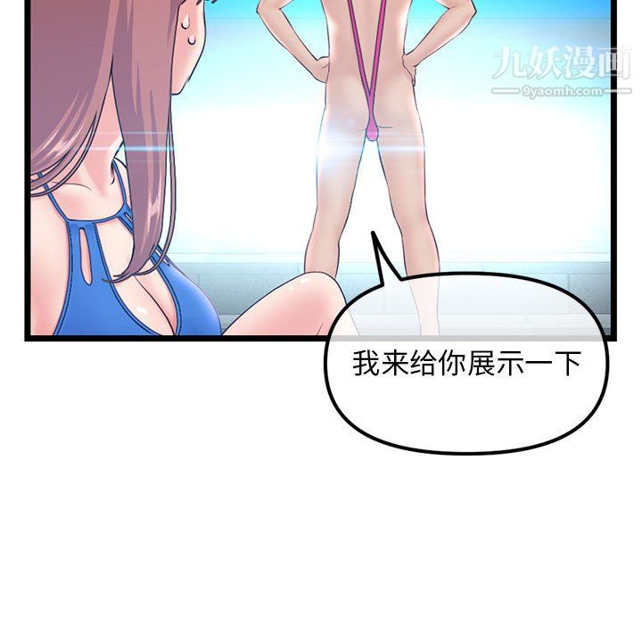 深夜网吧第56话