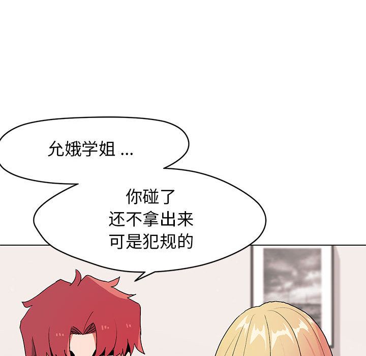 大学生活就从社团开始第1话