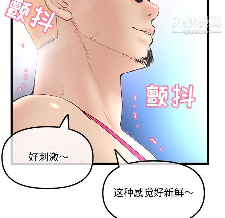 深夜网吧第56话