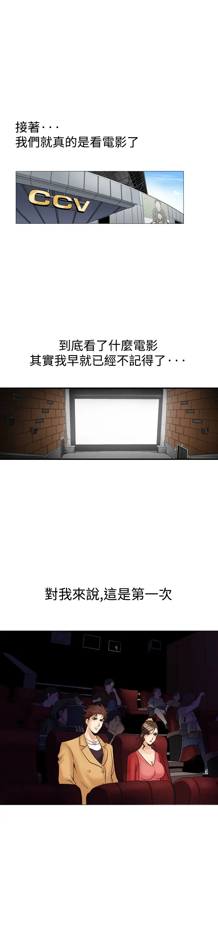 他的女人第29话-爱和战斗<3>