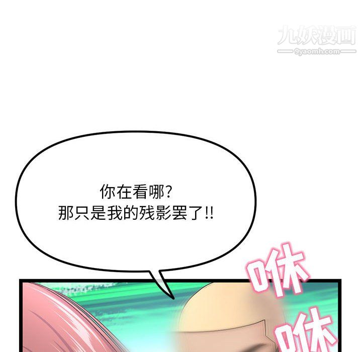深夜网吧第56话
