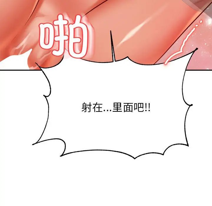 我的专属老师第24话