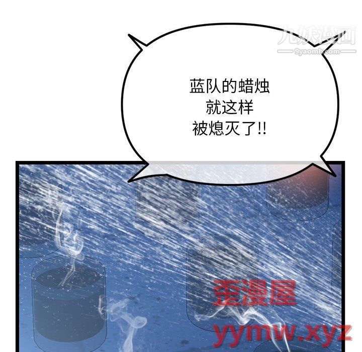 深夜网吧第56话