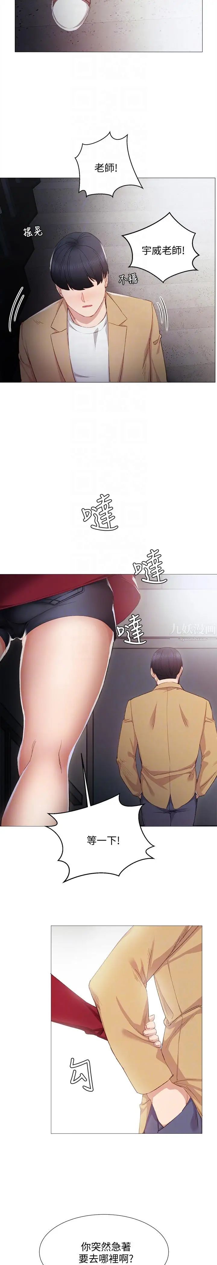 实习老师第5话-一个夜晚,两个女人