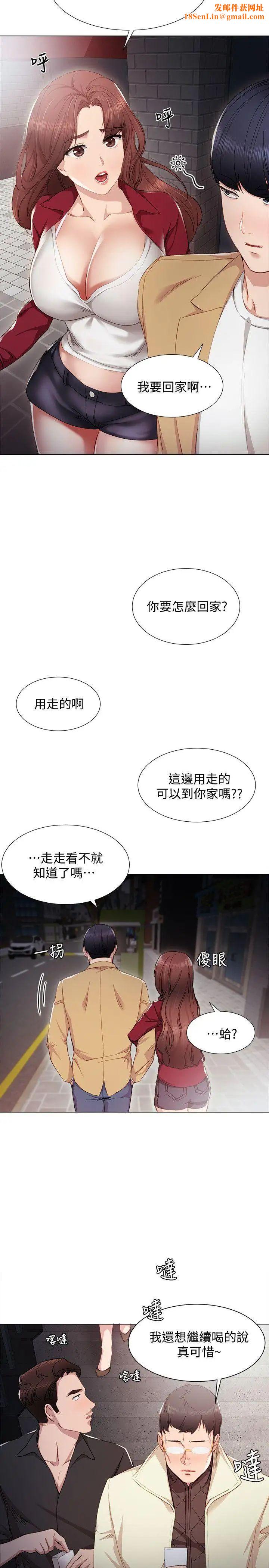 实习老师第5话-一个夜晚,两个女人