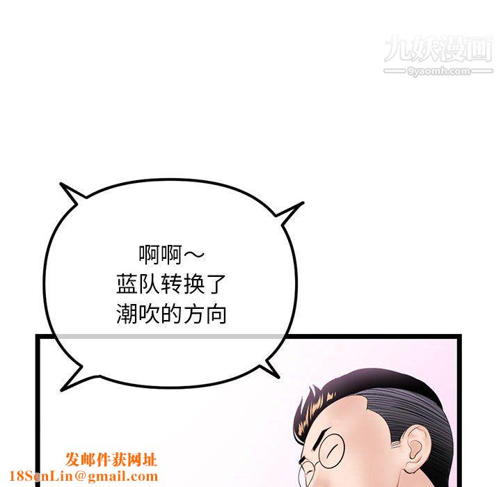 深夜网吧第56话