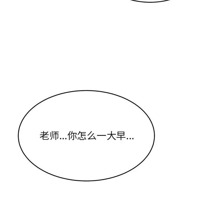 我的专属老师第24话