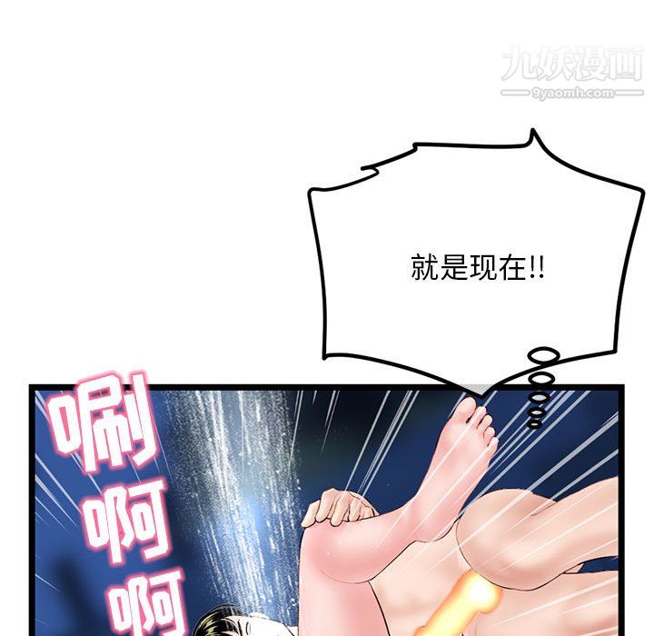 深夜网吧第56话