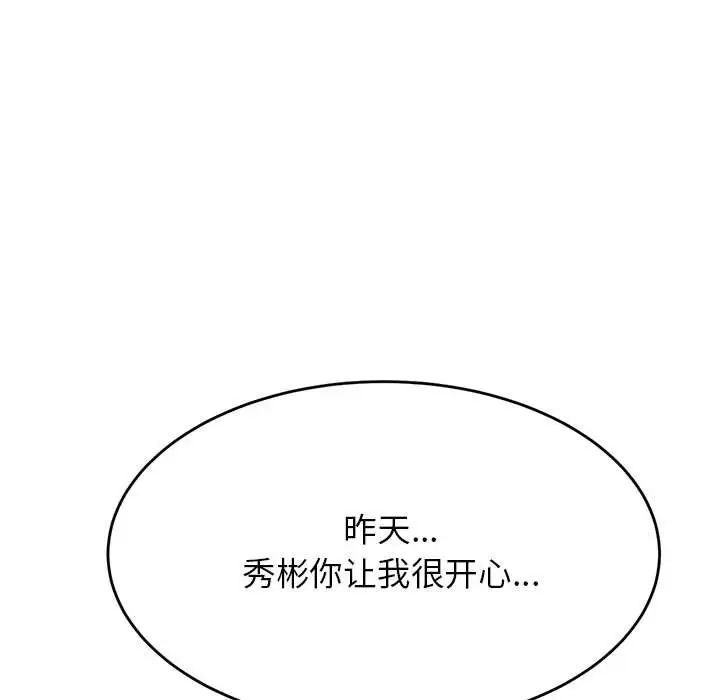 我的专属老师第24话