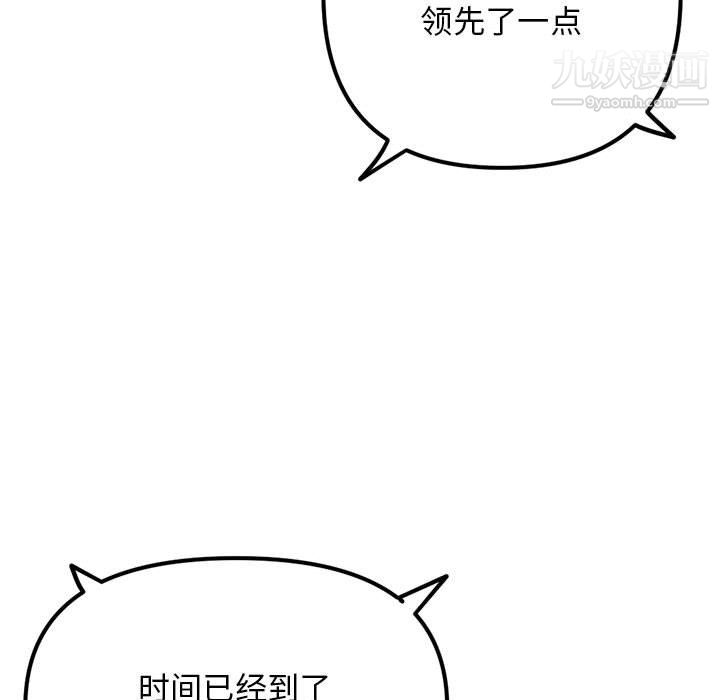 深夜网吧第56话