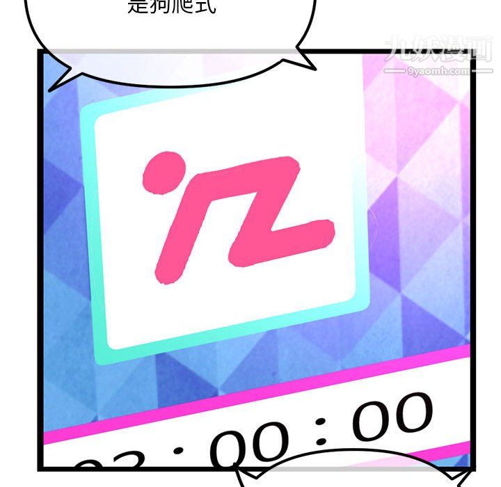 深夜网吧第56话